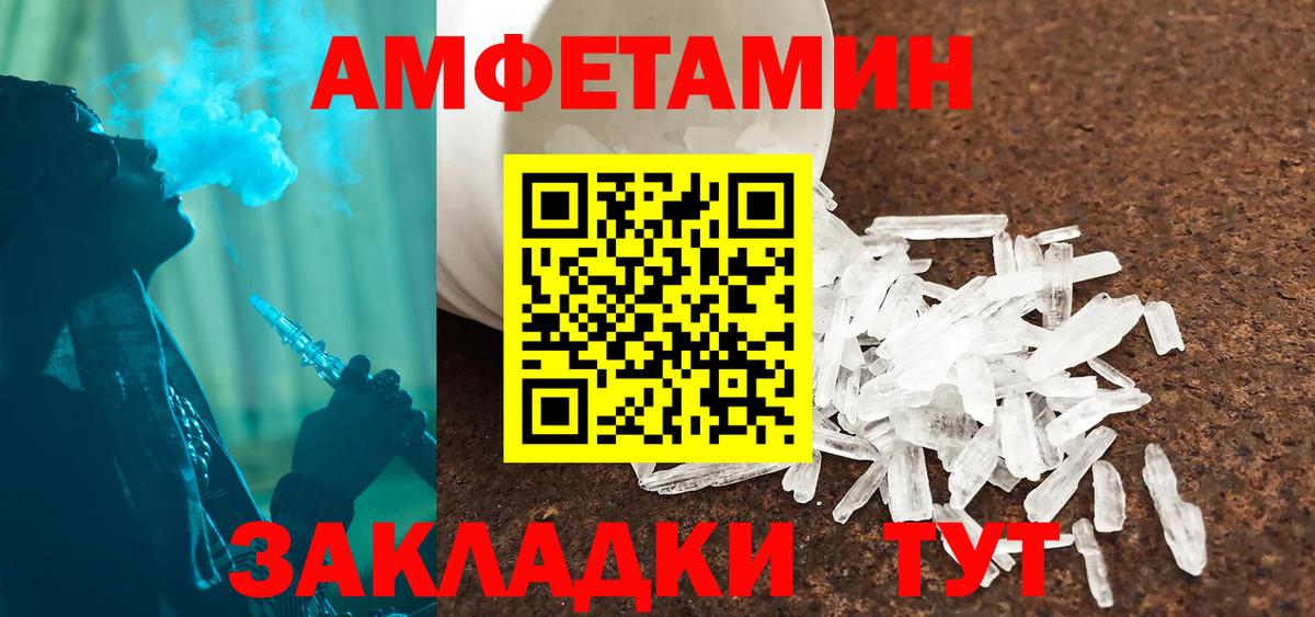 Электросталь  АМФ 98%  Вход с VPN 