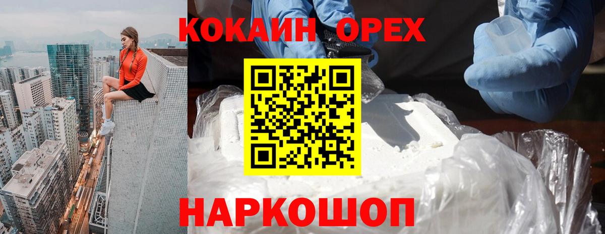 Кокаин Fish Scale  Вход с VPN  КОКАИН Перу  Электросталь 