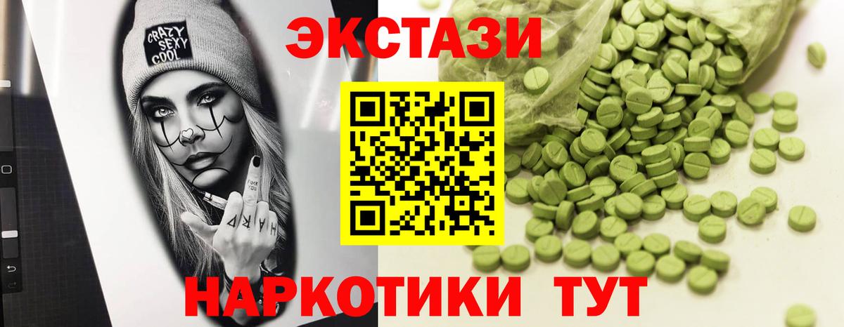 ЭКСТАЗИ круглые  Вход с VPN  ЭКСТАЗИ Дубай  Электросталь 