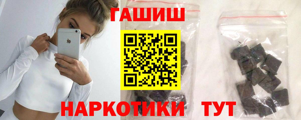 Гашиш Cannabis  ГАШИШ Premium  Вход с VPN  Электросталь 