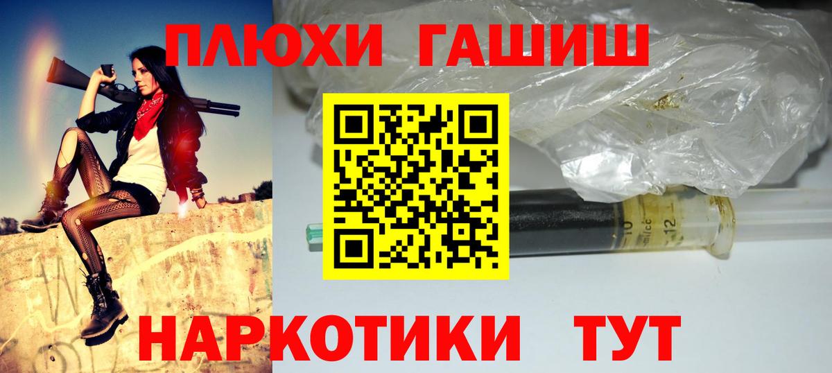 ГАШИШ Cannabis Электросталь