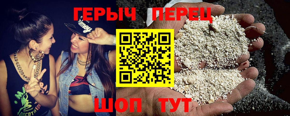 ГЕРОИН белый  Вход с VPN  Героин  Электросталь 