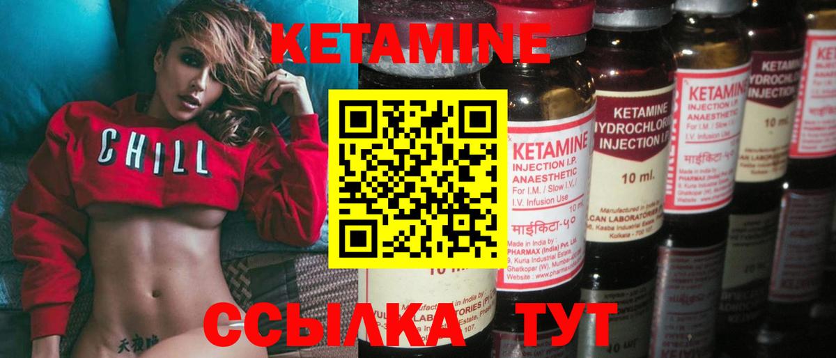КЕТАМИН ketamine Электросталь