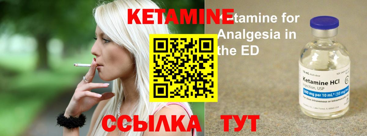 КЕТАМИН ketamine  Вход с VPN  КЕТАМИН ketamine  Электросталь 