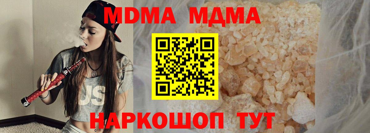 MDMA VHQ  Вход с VPN  МДМА  Электросталь 