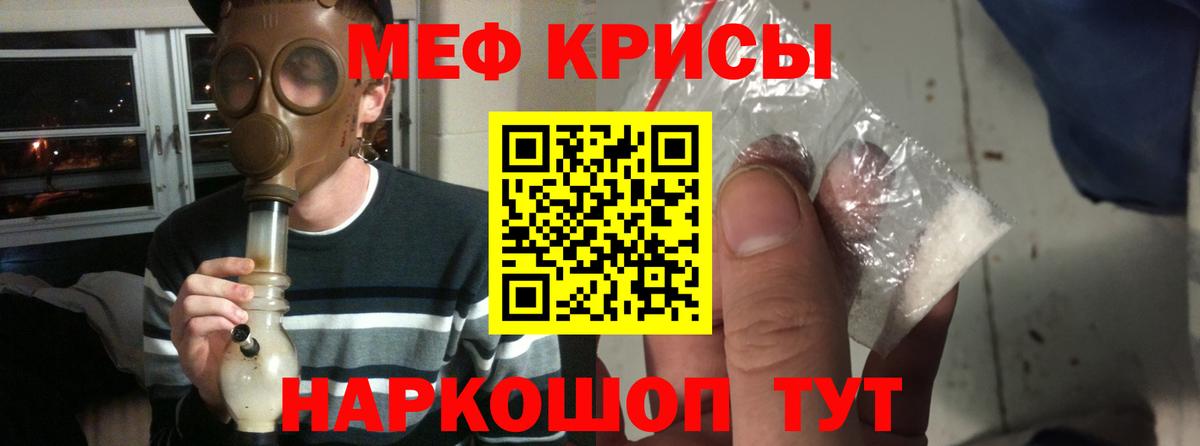 МЕФ  Мефедрон мука  Вход с VPN  где найти   Электросталь  МЕФ VHQ 
