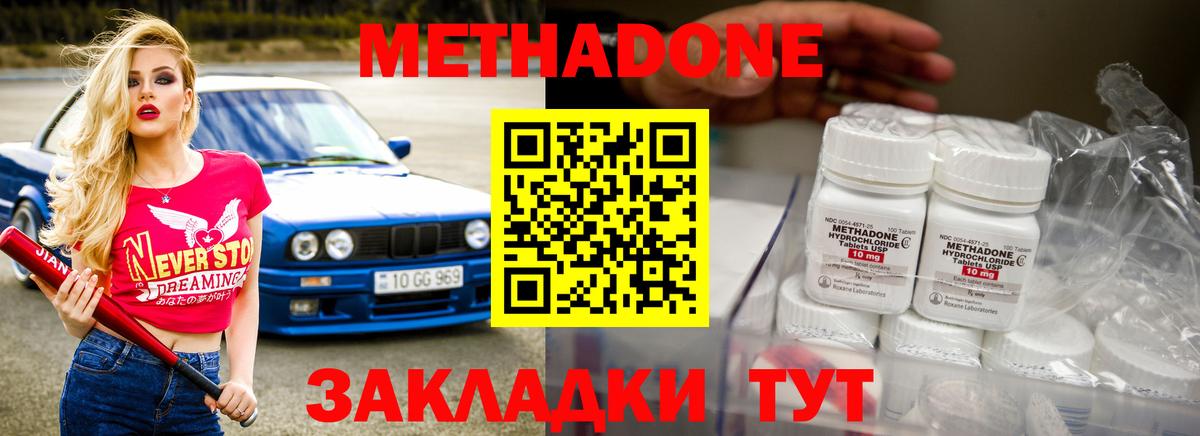 Метадон мёд  МЕТАДОН кристалл  Вход с VPN  Электросталь 