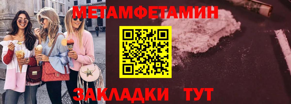 Первитин  Первитин Декстрометамфетамин 99.9%  Вход с VPN  Электросталь 