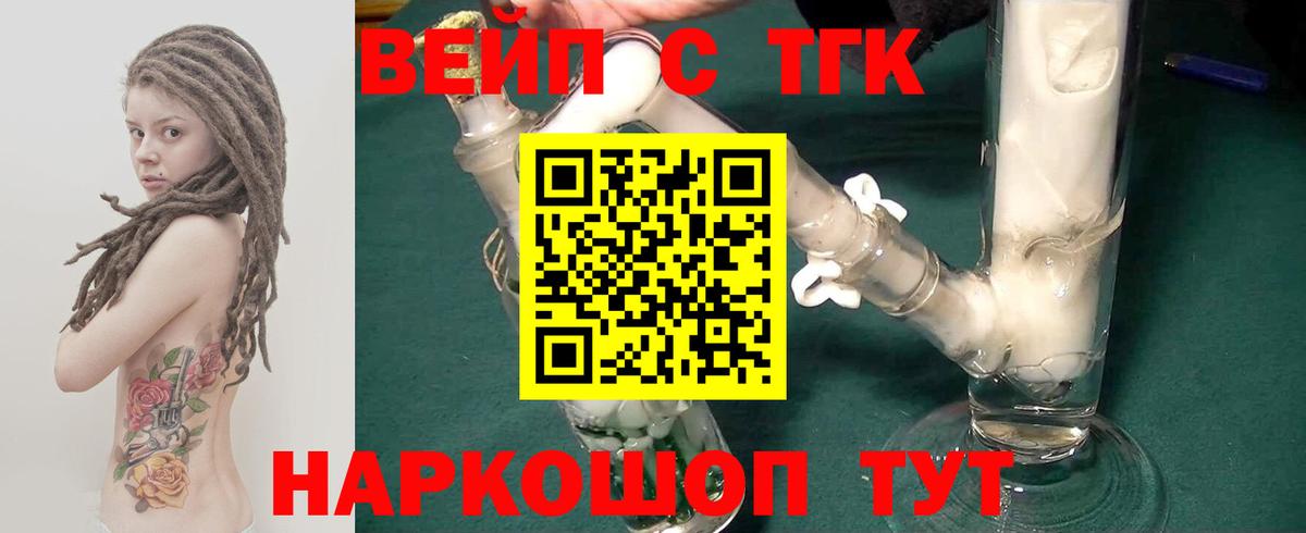 Электросталь  Дистиллят ТГК THC oil  ТГК вейп  Вход с VPN 